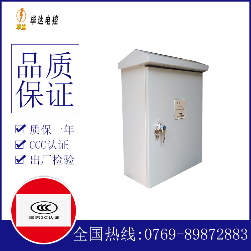 蛟河户外配电箱
