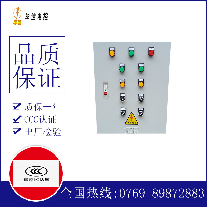 蛟河水泵控制箱