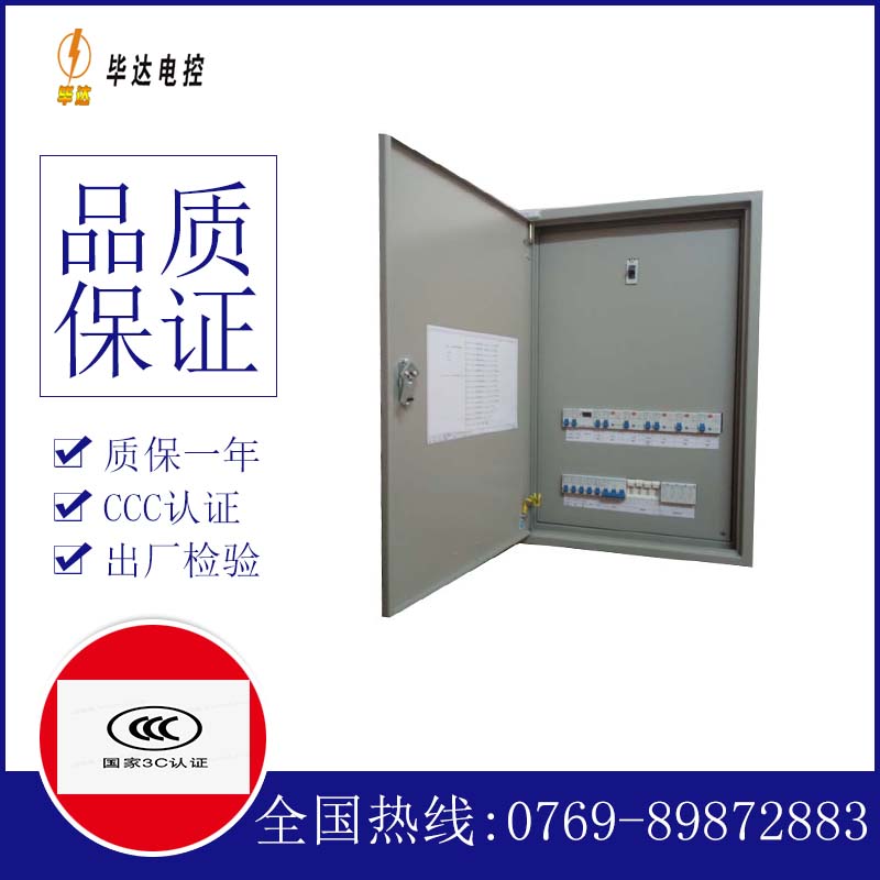 蛟河成套配电箱